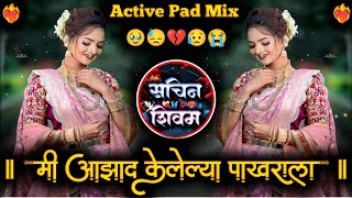 Mi Azad Kelyala Pakharala Lay Sukh Milude Dj  मी आझाद केलेल्या पाखराला  Active Pad Mix Dj Sachin [upl. by Ausoj]