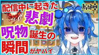 🌠【原神】神聖遺物の作り方！？これさえしなければ良いらしい！？【 Vtuber 星鏡ほうき 】原神 聖遺物 聖遺物厳選 原神参加型 原神厳選 gensinimpact vtuber [upl. by Yeo]