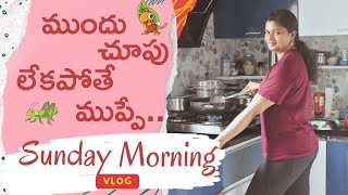 Think Ahead Start Now  Pleasant and Productive Sunday Morning Routine  Telugu Motivational video [upl. by Ytoc]