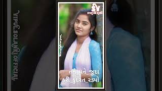 Kajal Maheriya New Song Status 2024 Jignesh Barot New Song Status 2024 shorts [upl. by Einiar452]