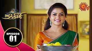 Nandhini  நந்தினி  Episode 01  Sun TV Serial  Hit Tamil Serial [upl. by Eylloh]