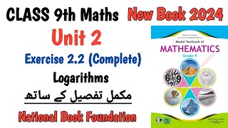 class 9 maths chapter 2 exercise 22  national book foundation class 9 maths  fbise new book 2024 [upl. by Kirkpatrick727]