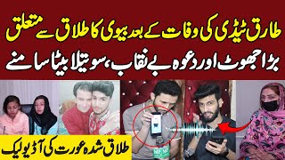 Tariq Teddy Son junaid interview  Tariq teddy Wife divorce shocking update Mera Punjab [upl. by Aninotna234]