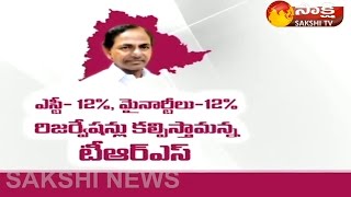 KCR To Hike Minority Quota says Telangana will follow TN model for Reservation [upl. by Nevur790]