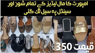 Ladies Shoes Wholesale Market  Sasta Bazar Brended cut price wholesale market [upl. by Colby]