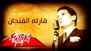 قارئة الفنجان نسخة قصيرة  عبد الحليم حافظ Qira’at alFajjan short version  Abdel Halim Hafez [upl. by Noevart]