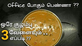 Sundal KuzhambuSundal kulambu recipe in Tamilkulambu recipe in tamil [upl. by Milt412]