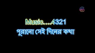 পুরানো সেই দিনের কথা  Purano Sei Diner Kotha Lyrics  Karaoke  Rabindra Sangeet [upl. by Prager]