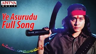 Ye Asurudu Full Song ll Osey Ramulamma Movie ll Ramki Vijayasanthi [upl. by Elrebma399]