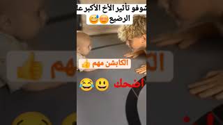 اضحك كركر 😂😂😂😂 [upl. by Amedeo543]