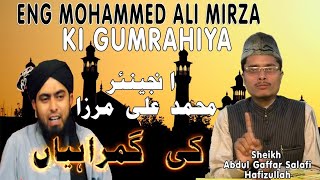 EngrMohammad Ali Mirza Ki Gumrahiyan ¦ Shaykh Abdul Ghaffar Salafi [upl. by Kendall238]