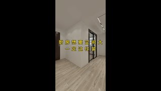 无形中多一个吧台它不香吗？装修 抖音小助手 [upl. by Bekha]