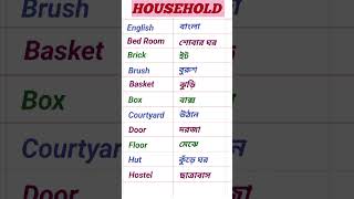 word Book bengalimeaning [upl. by Anerhs]