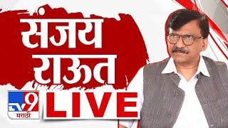 Sanjay Raut LIVE  Maharashtra Politice  राज्यात सर्वात मोठी घडामोड  Shivsena  tv9 Marathi [upl. by Bui257]