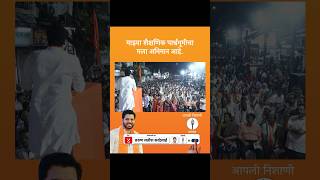 माझ्या शैक्षणिक पार्श्वभूमीचा मला अभिमान आहे 🎓  shivsena bandraeast varunsardesai [upl. by Annahs]