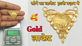 New gold Locket desings सोने की लॉकेट डिजाइन वजन और कीमत के साथ 🥰🥰 [upl. by Crispa]