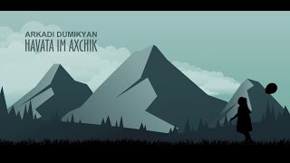 Arkadi Dumikyan  HAVATA IM AXCHIK [upl. by Uile278]