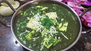 Palak Paneer Recipe In Hindi  Dhaba Style Palak Paneer  Restaurant Indian Spinach Paneer Recipe [upl. by Niles]