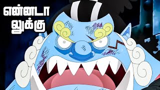 One Piece Series Tamil Review  The powerful team Shake anime onepiece luffy tamil  E4431 [upl. by Anitroc]