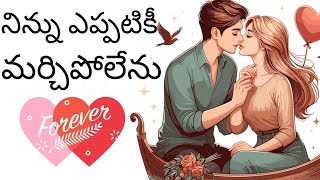 Telugu emotional heart touching sad alone love failure whatsapp status videos love quotes telugu [upl. by Rhoads]