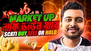 CRYPTO NEWS BANGLA  BITCOIN UPDATE  CATIZEN BUY SALE OR HOLD HAMSTER KOMBAT WITHDRAWAL  CATI [upl. by Kessel]