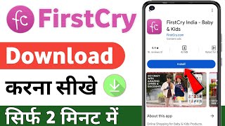 firstcry app kaise download karen  How to download firstcry app  firstcry [upl. by Airdnassac]