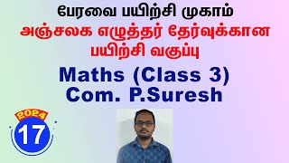 17  Maths Class 3  Com PSuresh [upl. by Wendel]