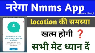 Narega nmms new update today 2024 महिला मेट ध्यान दें ज़रूरी सुचना [upl. by Kristan899]