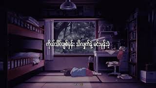 Htoo eain thin  Chit Thu Lat Saung  ချစ်သူ့ လက်ဆောင် Lyrics [upl. by Augie991]