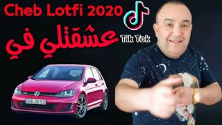 CHEB LOTFI 2020 ACH9ETLI FI GTD  ديتي واحد غيري  Rai Live 2020 [upl. by Jenn973]