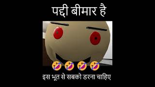 PADDI BIMAR HAI  HORROR STORY [upl. by Adnamar]