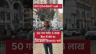 plot for sale in greater noida🏠 shorts short realestate property plotforsale viralproperty [upl. by Leblanc975]