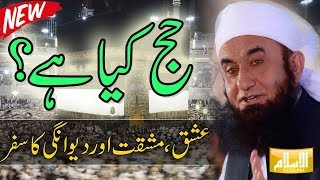 Hajj Dewangi Hai Aur Qissa Aik Deewani Larki Ka By Molana Tariq Jameel [upl. by Lily]