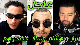 لايف نيبالا و نزار سبيتي و هشام الملولي فرشوهم nipala nizar sbaiti Hicham mallouli Malika italy [upl. by Olva]