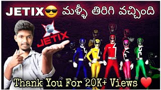 JETIX Channel is Back know everything telugu channelcartoon channel [upl. by Supmart]