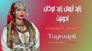 تكروبيت تشلحيت زايد أزمان زايد اوكان ادونيت Tagroupit Tachelhit 2024 [upl. by Bobbie]