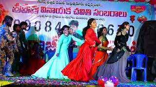 Pillo Pillo Maradalu Pillo Mass Performance In Mittatmakooru Natraj Events Nellore 9908406670 [upl. by Bernadene]