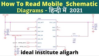 How To Read Mobile Schematic Diagrams In Hindi [upl. by Leopoldine64]