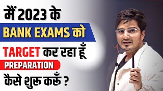 Bank Exams 2023 Best Strategy Syllabus amp Complete Roadmap 🔥 [upl. by Tehcac]