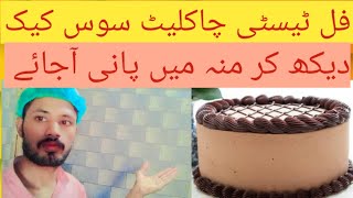 chocolate cake new design by chef suleman recipe easy homemade [upl. by Enaenaj]