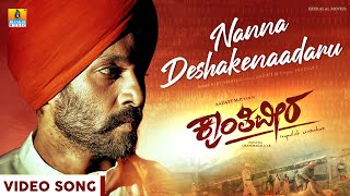 Nanna Deshakenaadaru  Video Song  Kranthiveera  Movie  Ajay Warrier Prathap S  Jhankar Music [upl. by Jacey794]