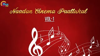 Naadan Cinema Paattukal  Audio songs jukebox  VOL 1  Malayalam Film folk songs [upl. by Matelda]