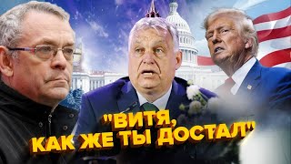 Новый мировой ТРЕНД – приклоняться ПЕРЕД ТРАМПОМ Вот это ПОЗОР – Путин ЗАЖЁГ на Валдае ЯКОВЕНКО [upl. by Leahcim682]