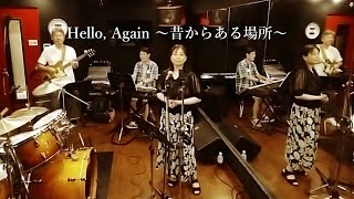 Hello Again 〜昔からある場所〜 MY LITTLE LOVER [upl. by Tnecniv]