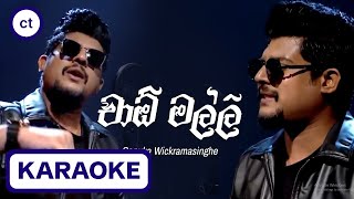 Karaoke  Ciao Malli චාඕ මල්ලි Sanuka Wickramasinghe Without Voice  Sinhala Karaoke with Lyrics [upl. by Knowles]