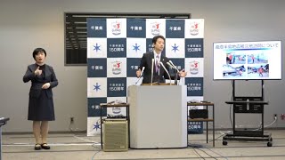 令和6年3月21日千葉県知事定例記者会見 [upl. by Yenalem147]