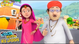 Under cover mission 19  Chacha Bhatija Ki Jodi  Cartoons for Kids  Wow Kidz Comedy spot [upl. by Redna959]