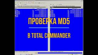 Проверка MD5 в Total Commander [upl. by Jar717]