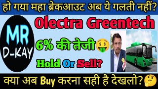 Olectra Greentech share latest news  Olectra Greentech share Target  Olectra Greentech share news [upl. by Earas]