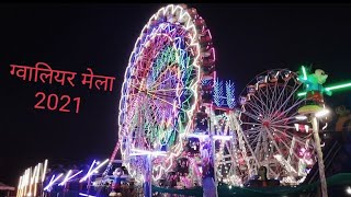 Gwalior Vyapar Mela 2021 [upl. by Ragnar70]